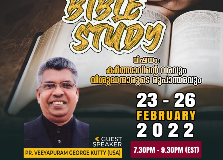 EKPC BIBLE STUDY FEB 23-26 2022